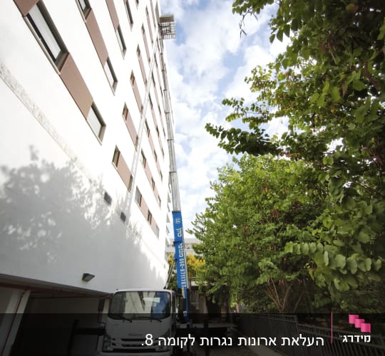 משאית מנוף הרמה עם סולם מתוח לגובה קומות עליונות בבניין מגורים
